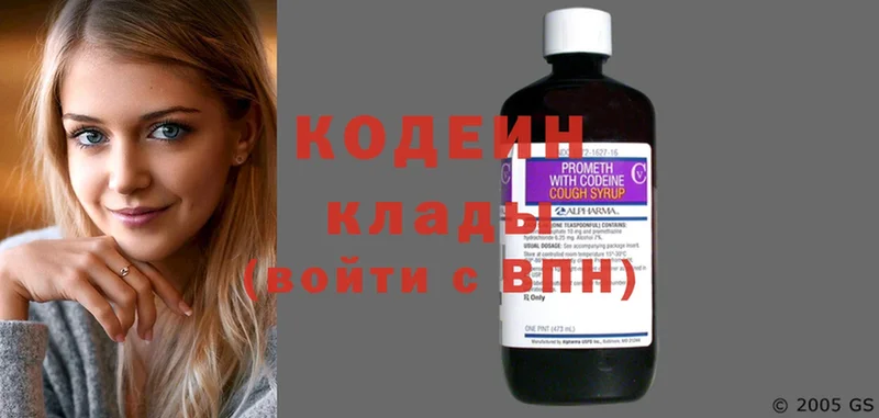 Кодеиновый сироп Lean Purple Drank  Грязовец 