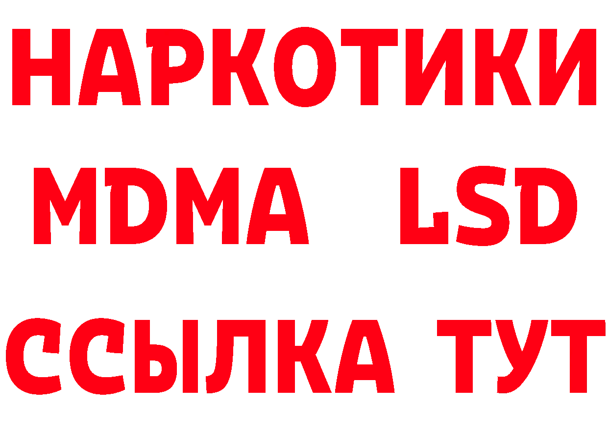 Бутират GHB маркетплейс это кракен Грязовец